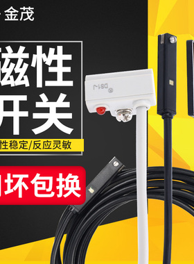 气缸感应器线磁性开关D-Z73 A93 C73 A54 CS1-J/F/G/S/E DS1-UM9B