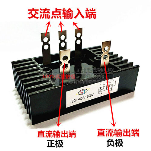三相桥式整流桥 SQL40A 60A 80A 100A 1600V 桥堆 整流桥堆 方桥