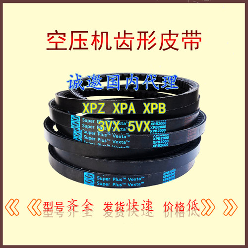 Cokery 工业三角皮带空压机齿形XPA1307 XPA1320 XPA1332电机传动