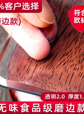 pc透明桌布桌垫桌垫茶餐几台布防防烫防油v软玻璃水晶PVX水板长》