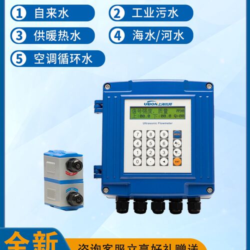 壁挂式超声波流量计手持式便携式外贴式耦合剂液体外夹冷热能量表