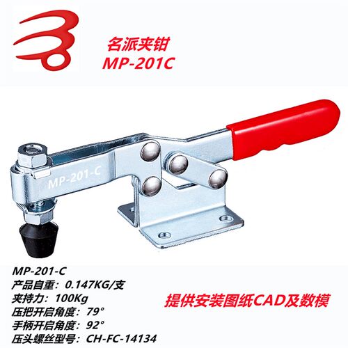 不锈钢快速夹具201CSS 201-C雕刻机压肘夹钳MP GH CH SD HS夹紧器