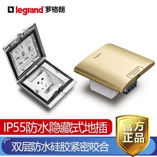 罗格朗家用隐藏式全铜防水雨银色五孔IP55地插网络地板地面地插座