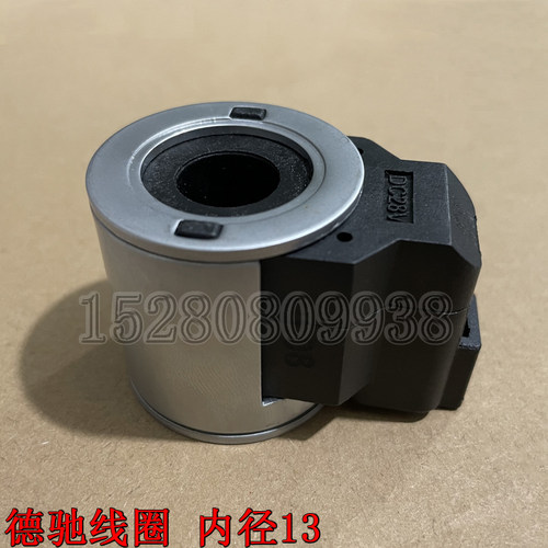 新源65-75-8-9胶轮式挖掘机配件 油源阀德驰线圈上电磁阀 12v 24v