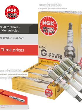 Ngk火花塞（3个）新旧中音快乐王子豪情Lucci 0.8江南Tt Freel