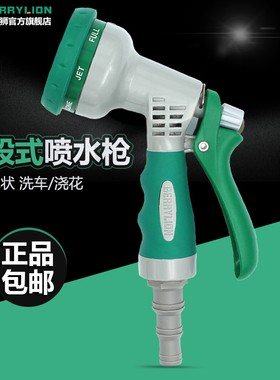 百威狮 家用七段式喷水枪 洗车水枪花洒七种水状洗车店工具包邮
