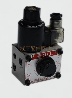 附压力补偿流量阀 FSC-G02 FSC-G03 欣三立SANLI 流量阀