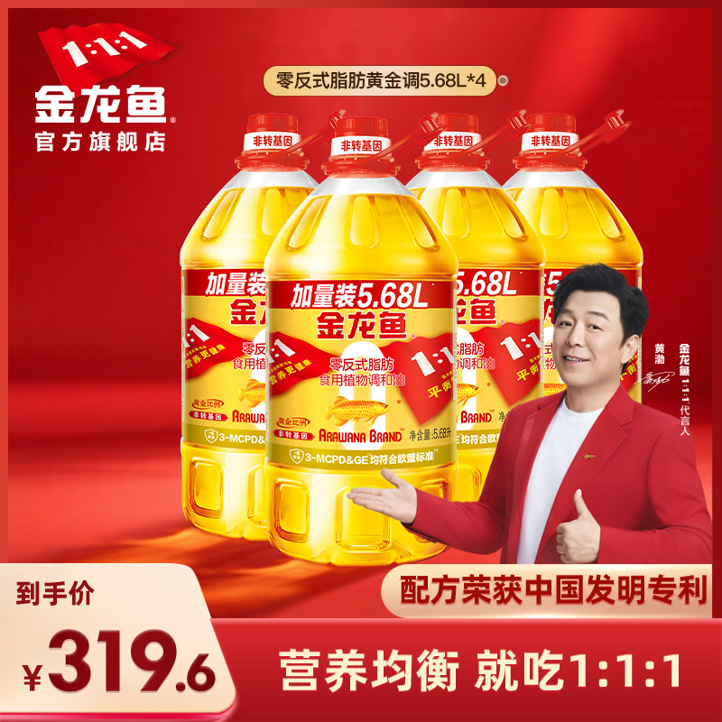 金龙鱼非转基因黄金比例食用调和油5.68L*4家用健康植物食用油