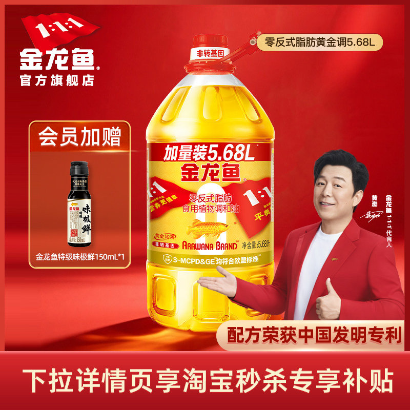 金龙鱼非转基因黄金比例食用调和油5.68L大桶家用健康植物食用油