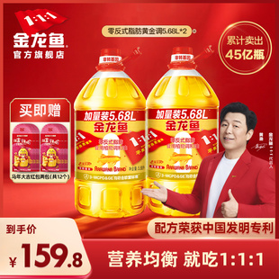 金龙鱼非转基因黄金比例食用调和油5.68L*2家用健康植物食用油