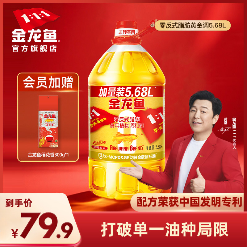 金龙鱼非转基因黄金比例食用调和油5.68L大桶家用健康植物食用油
