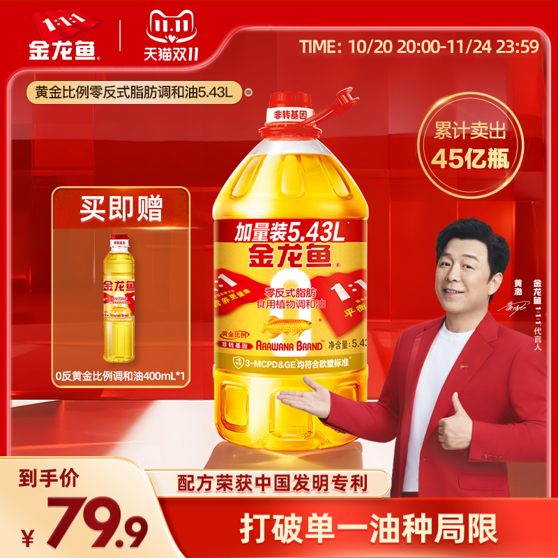 金龙鱼非转基因黄金比例食用调和油5.43L大桶家用健康植物食用油