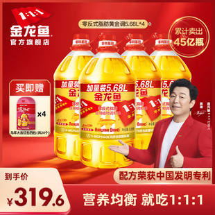 金龙鱼非转基因黄金比例食用调和油5.68L*4家用健康植物食用油