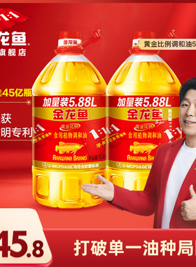 金龙鱼黄金比例食用调和油5.88L*2大桶家用炒菜植物食用油5.88l升