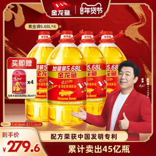 金龙鱼黄金比例调和油5.68L*4桶装家用食用油植物调和油5.68升