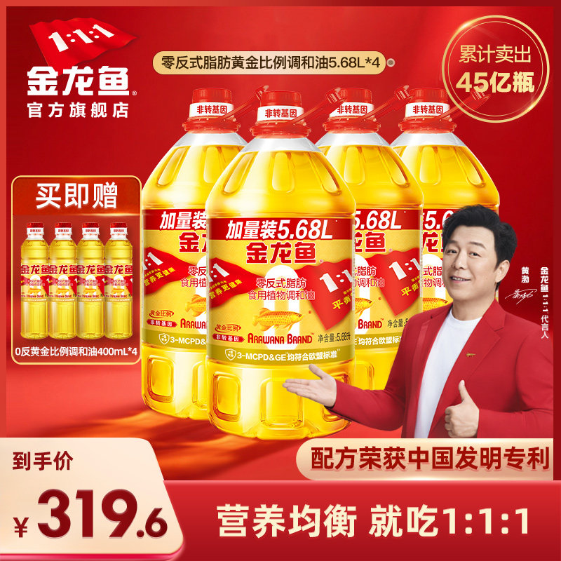 金龙鱼非转基因黄金比例食用调和油5.68L*4家用健康植物食用油