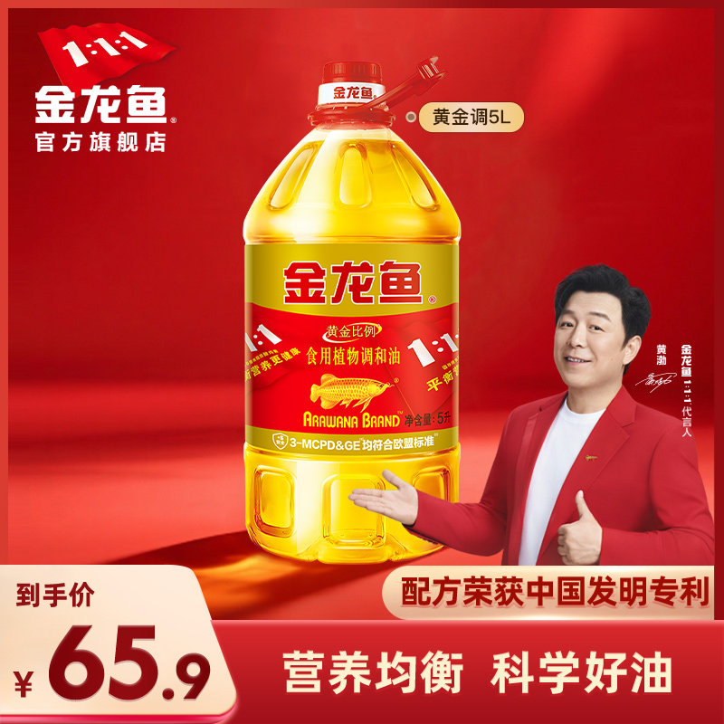 金龙鱼黄金比例调和油5L桶装家用食用油大桶植物调和油5升植物油图片