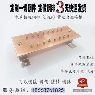 等母地錫T接地銅排5接0紫10銅排250排端子地 位電鍍2匯流排銅接