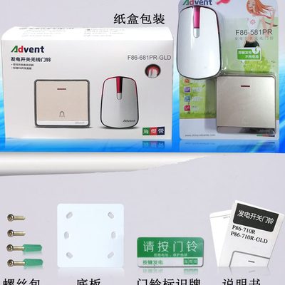 开关中一拖四包邮公司幼儿园电自无线门铃别墅得曼海继叮咚金色发