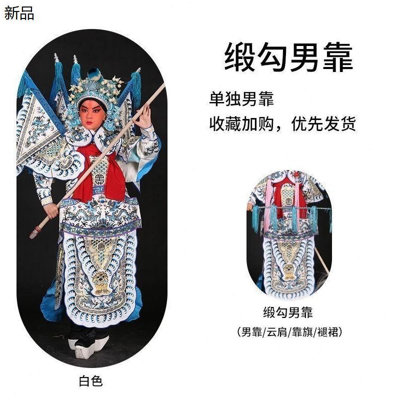 云武靠豫剧赵戏服装龙大戏曲服装正演出靠京剧男儿童戏勾缎生黄忠