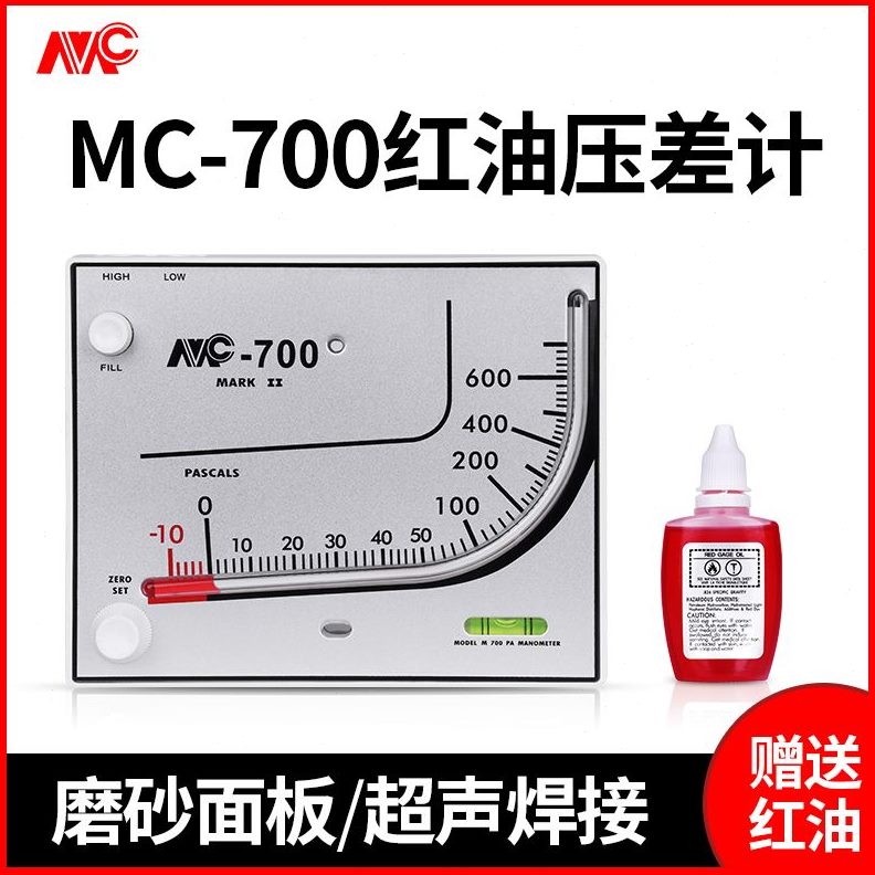 压差计鸡室斜液压MC管压力表净化表红油专用负压式养殖舍微压差表