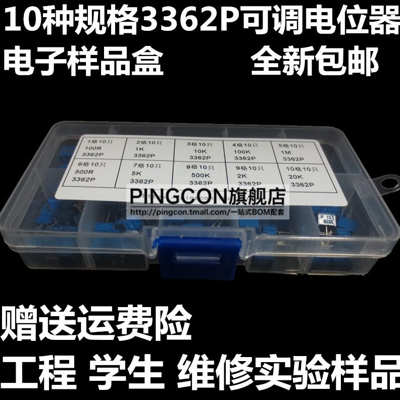 K1010样品  1 可调电位器5043-103 1021 可调电阻362P2K包10