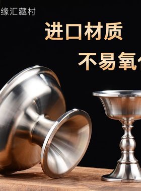 前供具贡佛杯供藏村 佛摆件杯西藏不锈钢光面酒杯佛杯前装饰