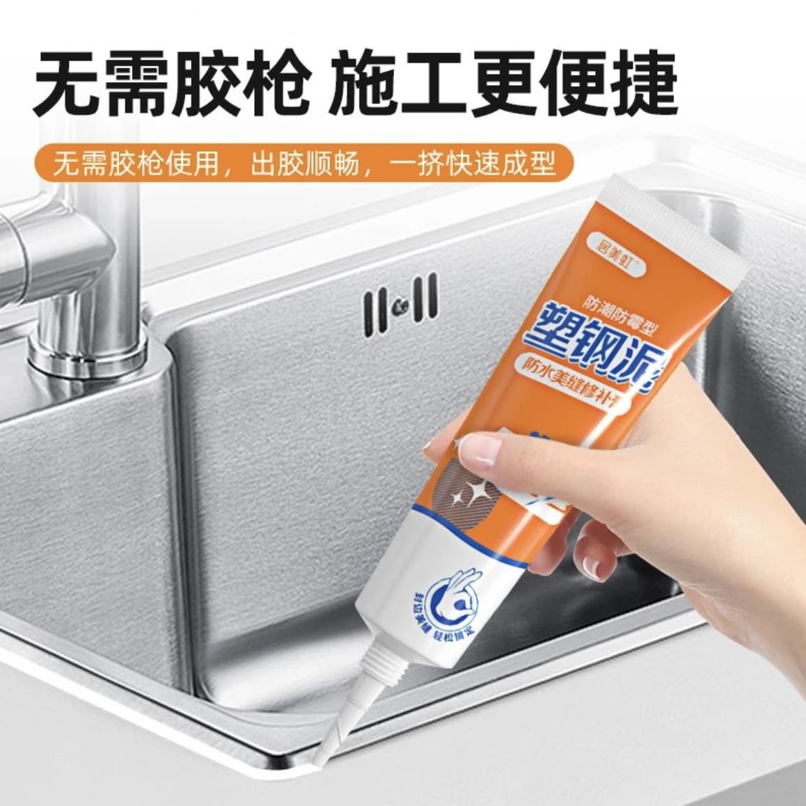 胶防水防霉防水胶修补厨补漏堵卫生间塑钢泥漏补填缝隙卫陶瓷胶