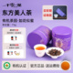 东方美人茶特级白毫乌龙茶小罐装 大田有机茶自己喝花香果香蜜香浓