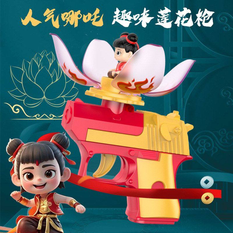 中式审美祈福礼品便携办公解压国潮动漫精品儿童玩具哪吒玩具枪,玩具/童车/益智/积木/模型,捏捏乐/按按乐,淘宝优惠券,粉丝福利购,淘宝优惠卷