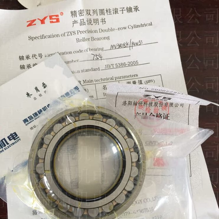 8KYN轴承321mmP轴承30/S研所轴N40外径内厚度3680Z4W径