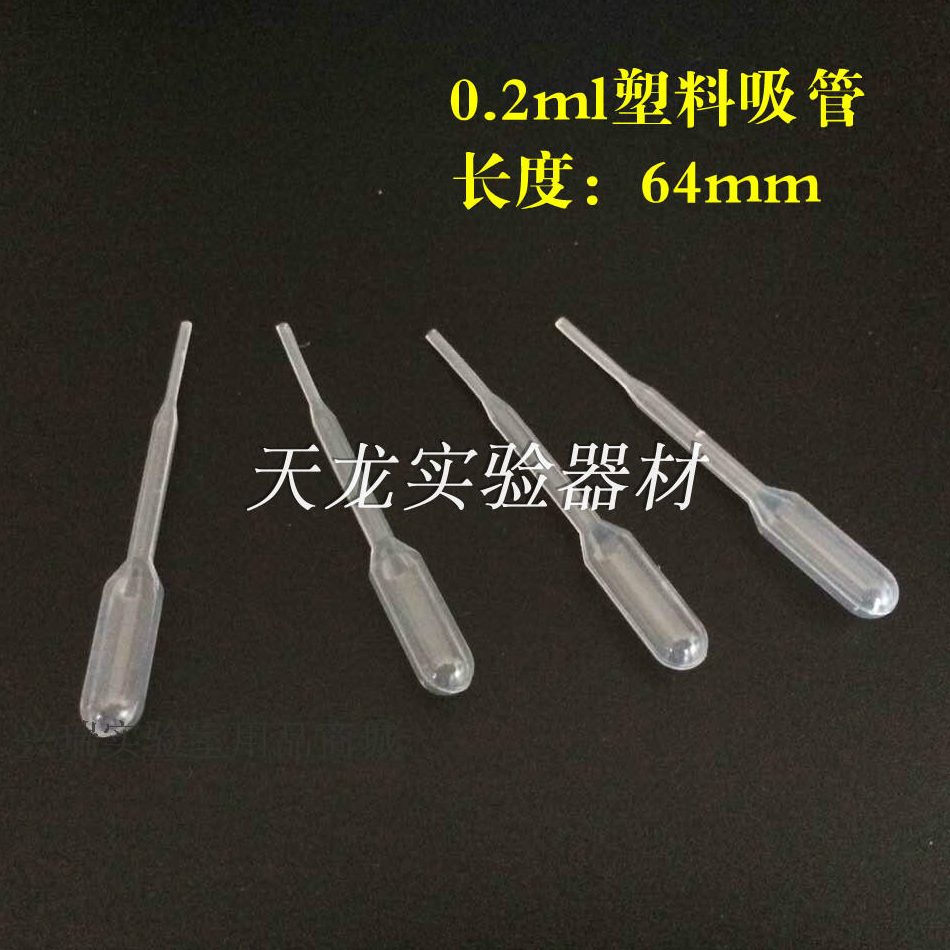 m塑料吸管0  刻度. 巴氏 尿10l一次性液00滴管2拍吸管 吸管支起