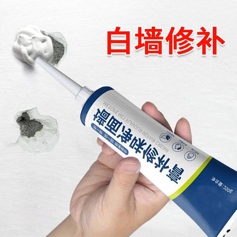 修复剂出租防水家用裂缝补洞遮盖腻子粉白墙面修补膏墙壁屋内墙墙