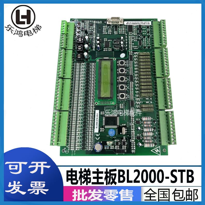 BL.沈阳主板B/0包邮V9-电梯2000---2000V6STV2蓝光B原厂现货STBL