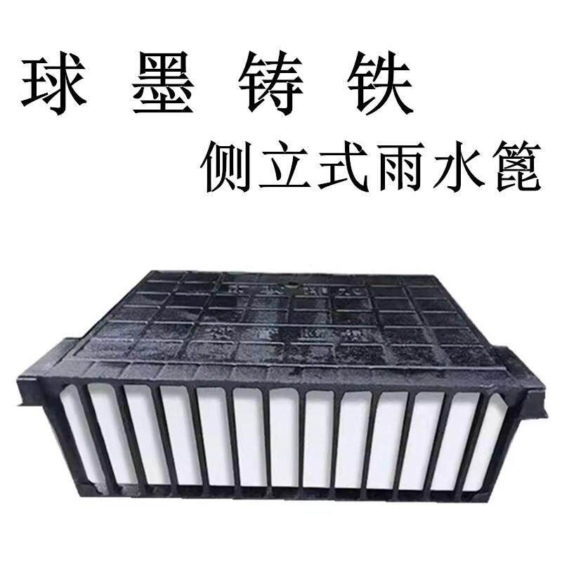球墨铸铁井盖暗沟侧立式雨水篦子市政马路沿石检查井排水口三件套