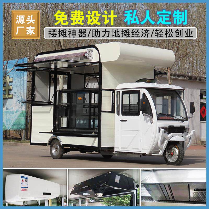 夜市商用地摊多功能餐车电动早餐四轮快餐移动三轮美食摆摊小吃车