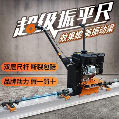 混凝土振平尺水泥路面震平机摊铺机汽油双层加厚尺杆振动尺振动梁