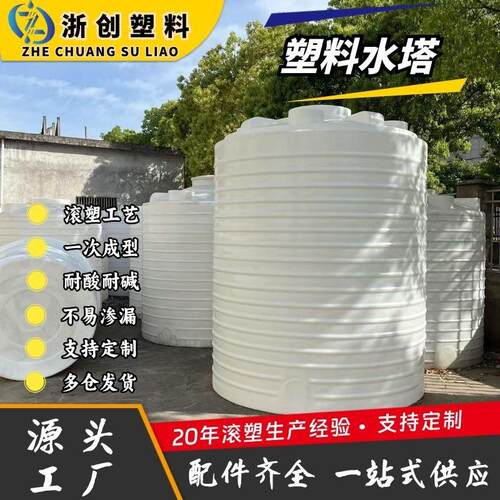 耐酸PE水箱5吨10吨滚塑蓄水桶储水15T20吨储水桶水塔耐腐蚀强