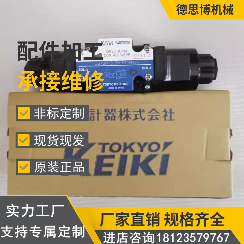 东京计器TOKIMEC 电磁方向阀DG4V-3-2BL-M-P7-T-7-54冶金机械油泵
