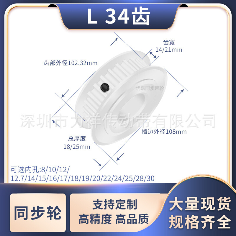 同步带轮L34齿AF型齿宽14/21内孔141516171819202225齿形带同步轮