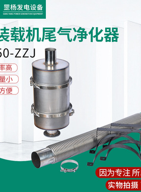 厂家供应50装载机尾气净化器DPF 叉车尾气净化器