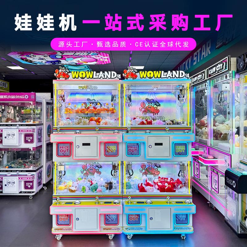 日韩四人位精品机娃娃机夹公仔机小型盲盒机投币扫码商用电玩设备