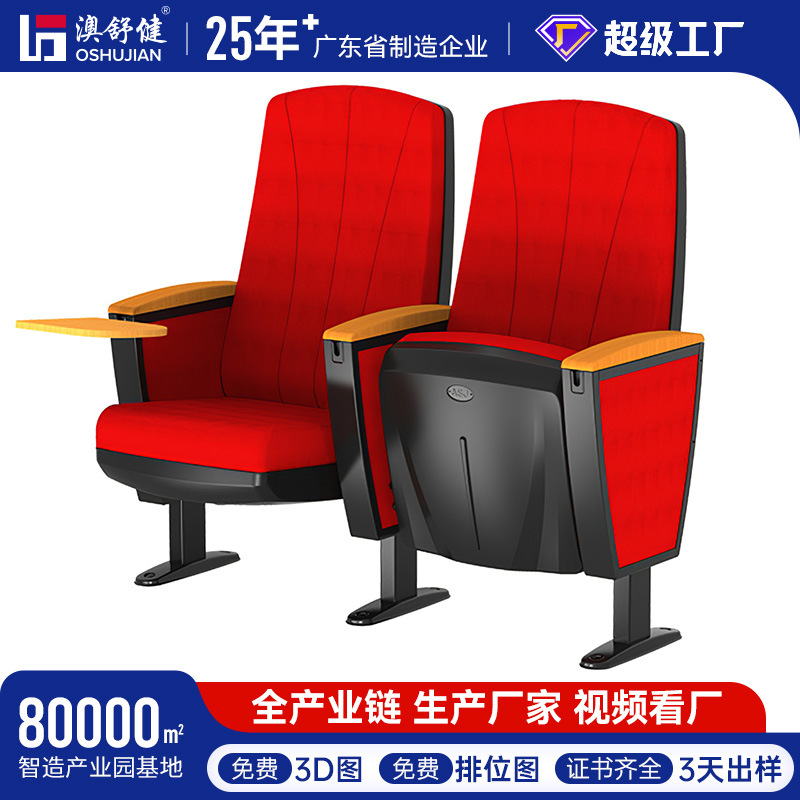 多媒体教室联排歌剧院报告厅电影院椅子会议室连排座椅高档礼堂椅