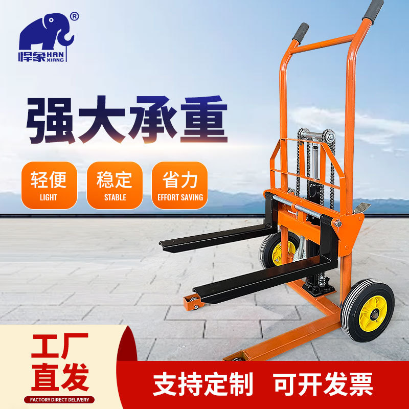 轻便手动小型微型堆高车现货搬运车堆垛车卸货小车家用升降叉车