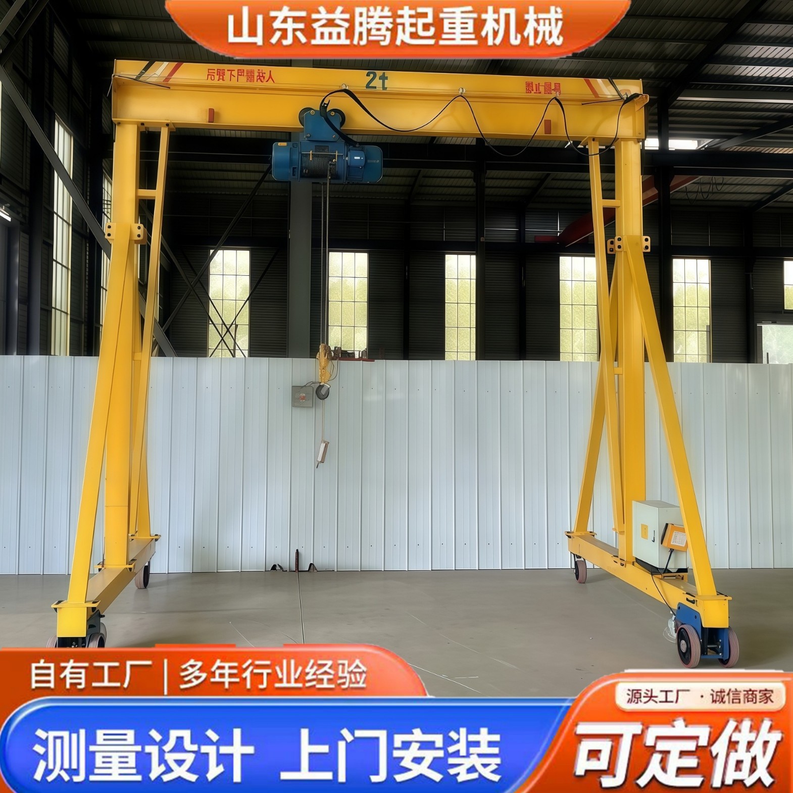 电动万向龙门架无轨运行小型升降式门式起重机移动航吊电动龙门吊