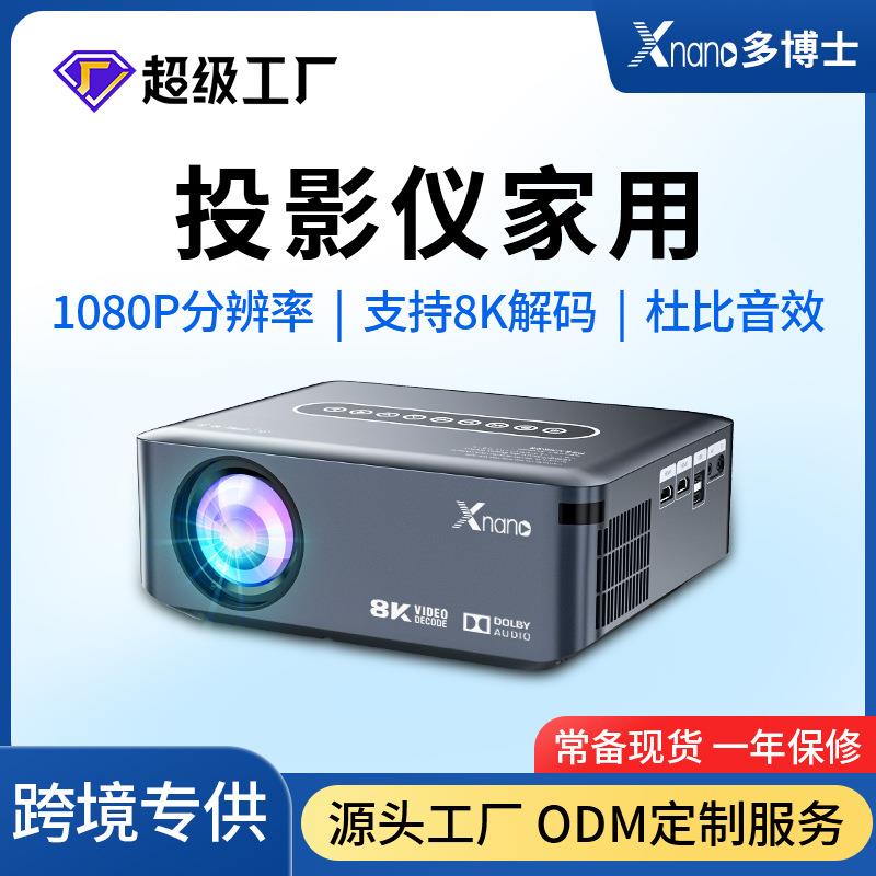 X1智能投影仪家用超高清8K解码便携式白墙直投卧室家庭投影机T972