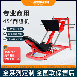 倒蹬机商用专业健身腿举机45度倒蹬机臀部腿部肌肉训练器