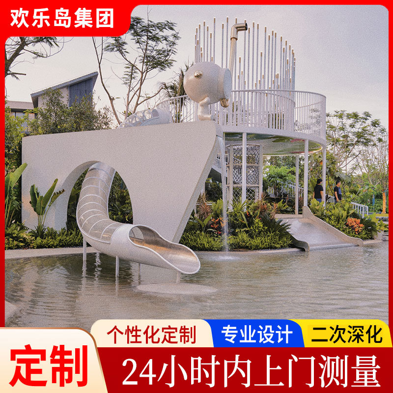 儿童游乐场规划水上乐园设计户外大型游乐设备不锈钢滑梯厂家定做