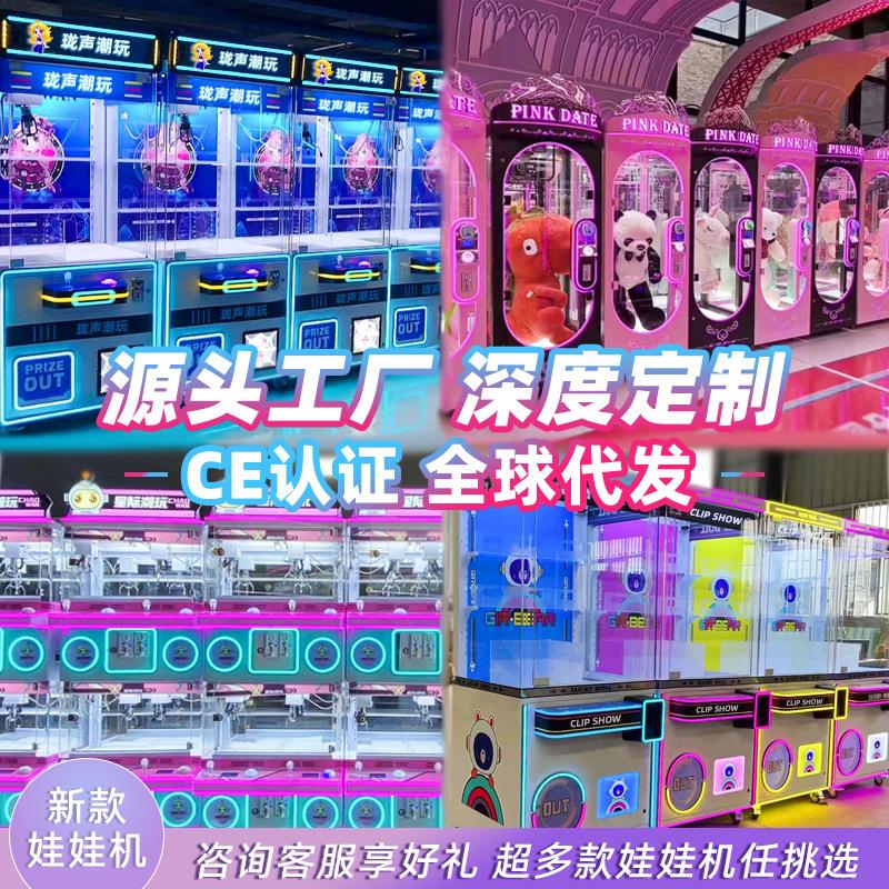 娃娃机夹公仔机claw电玩城投币游戏机儿童迷你商用抓娃娃机器厂家
