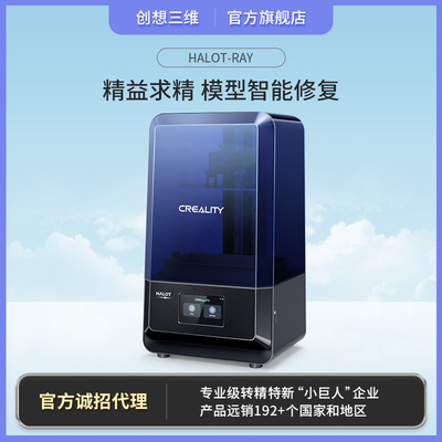 创想三维 新品高精度手办牙科首饰LCD光固化3D打印机Halot-Ray